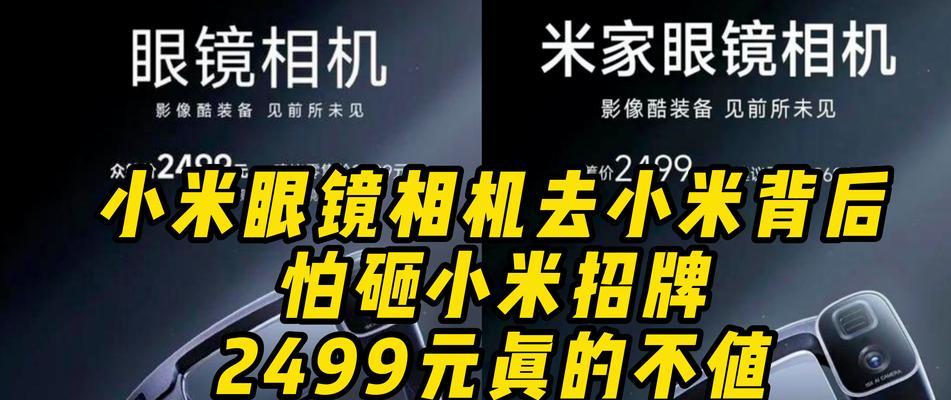 小米眼镜充电方法视频教程是什么？充电过程中常见问题有哪些？