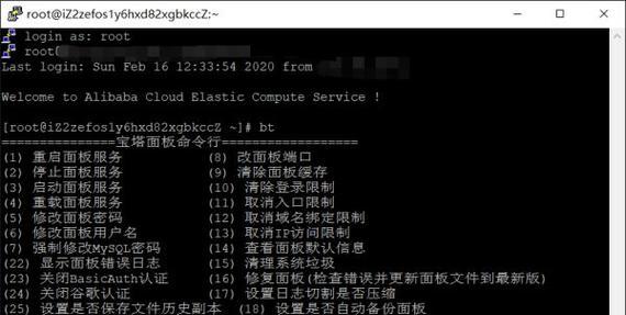 宝塔面板安装本地服务器的详细步骤是什么？