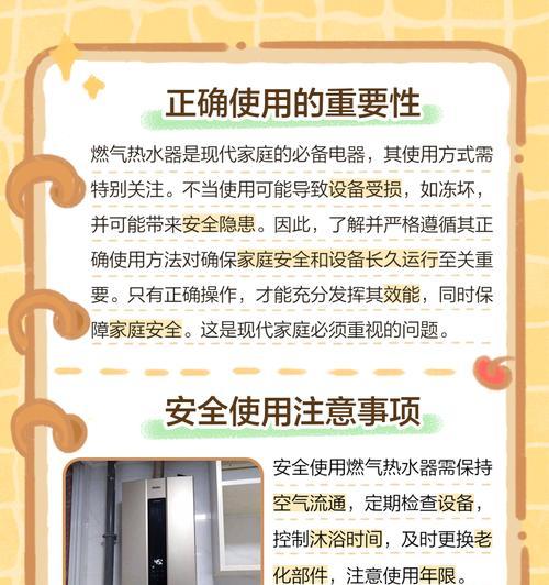 冬天使用供暖热水器的正确方法是什么？