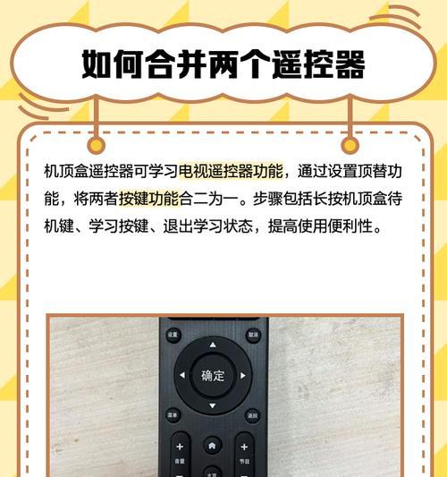 机顶盒遥控器适配失败怎么办？重新适配的正确方法是什么？