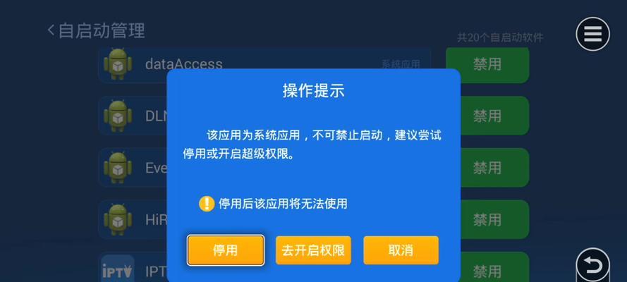 华为机顶盒如何阻止自动升级？阻止升级的好处是什么？