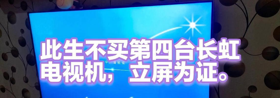 长虹电视屏砸坏黑屏怎么办？