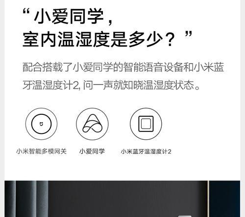 中枢网关与小爱同学布置步骤？