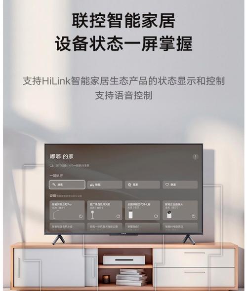 华为智慧屏如何替代机顶盒使用？设置步骤是什么？