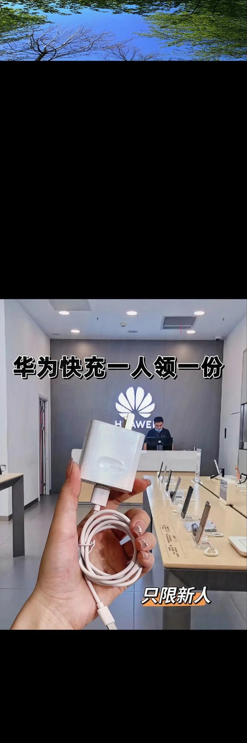 华为新人充电器怎么用？充电器的正确使用方法是什么？