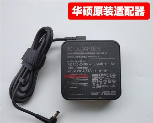 华硕充电器采用的是哪种协议？