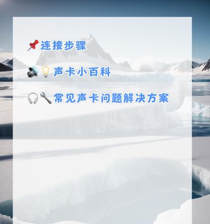 收款音箱如何转换为音乐音箱？转换过程中可能遇到哪些问题？