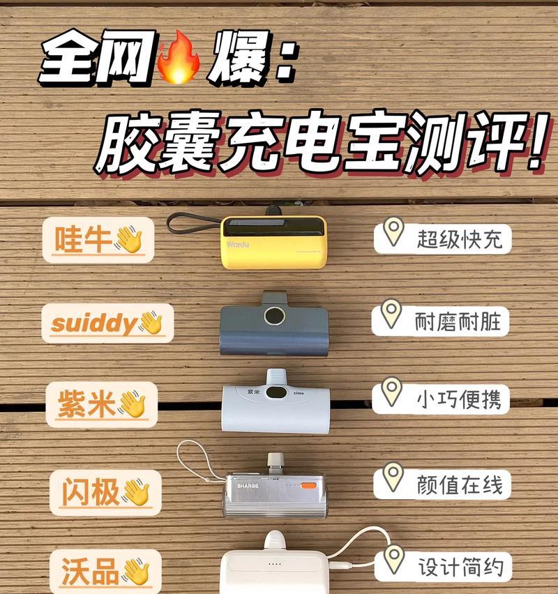 胶囊充电器损坏后如何自行修复？