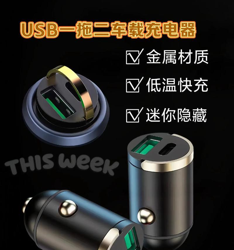 车载SUB手机充电器安装步骤是什么？