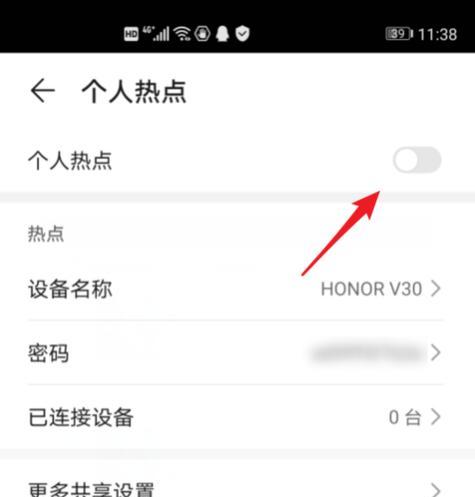 荣耀30手机保护硬壳如何设置？设置方法是什么？