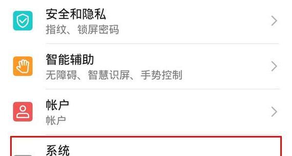 荣耀30手机保护硬壳如何设置？设置方法是什么？