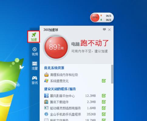 电脑升级内存后变慢的原因是什么？