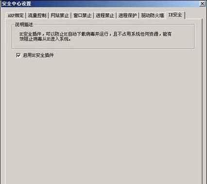 网吧电脑防火墙阻止应用如何解决？有哪些解决步骤？