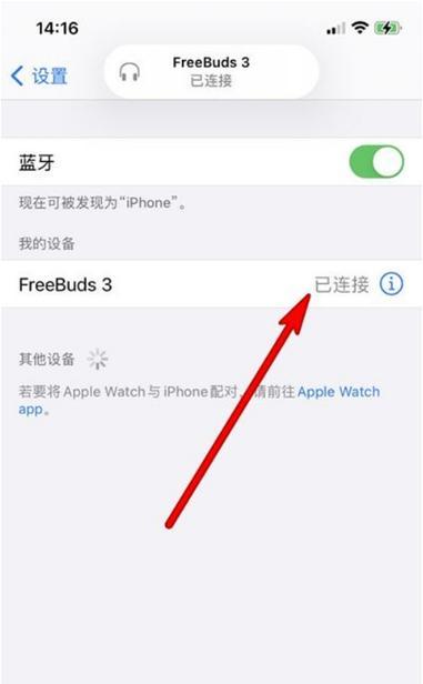 苹果充电蓝牙耳机配对方法是什么？配对失败怎么办？