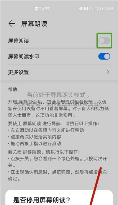 荣耀100手机不息屏如何解决？有哪些可能的原因？