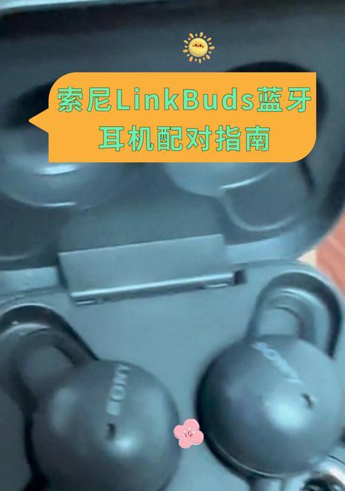 遇到陌生蓝牙耳机无法配对应如何解决？