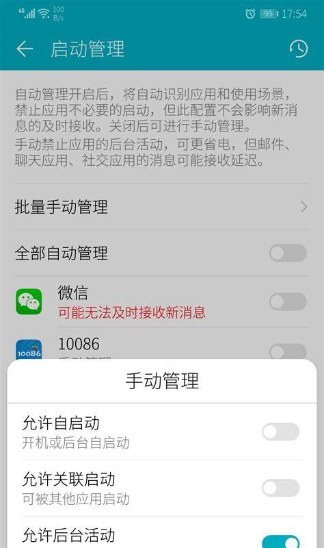 荣耀手机玩机技巧丢失如何恢复？操作中遇到问题怎么办？