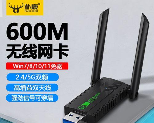 小主机外置无线网卡安装步骤是什么？