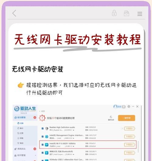 小主机外置无线网卡安装步骤是什么？