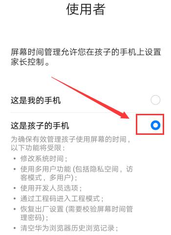 华为手机身份码信息查询步骤是什么？