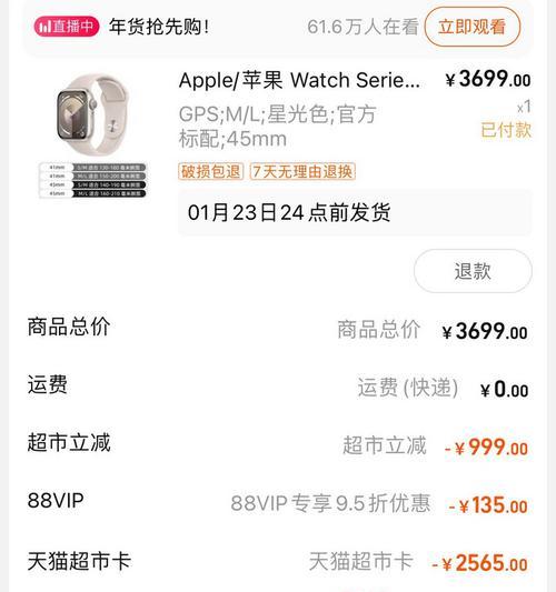 智能手表如何使用苹果视频功能？
