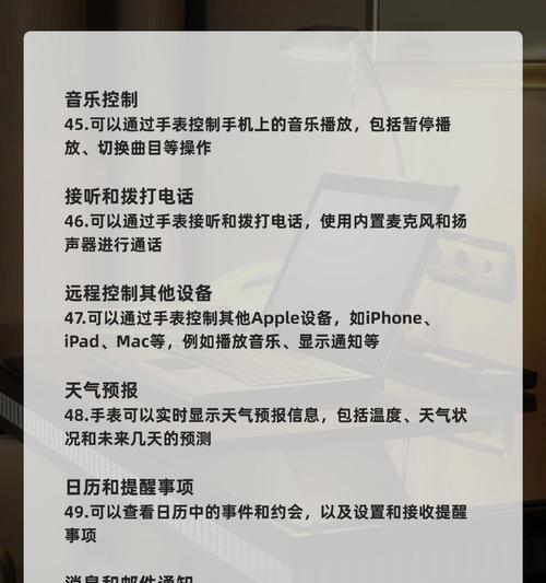 智能手表如何使用苹果视频功能？