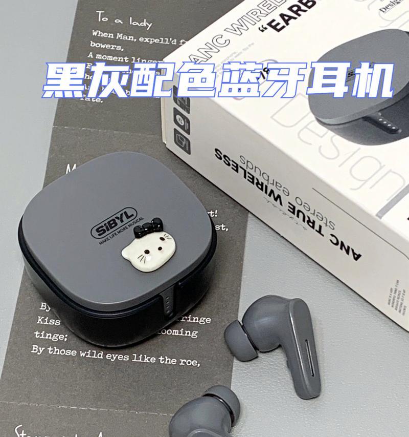 蓝牙耳机声音嘈杂的原因是什么？如何解决？