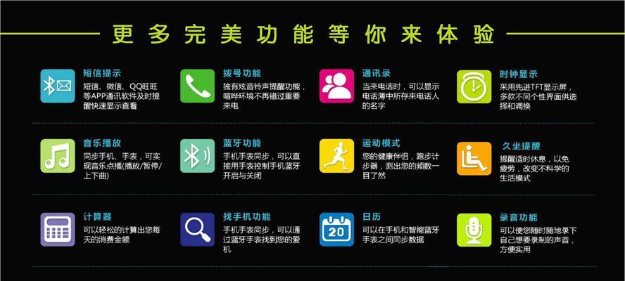 智能手表曲屏在运动中如何使用？有哪些功能？