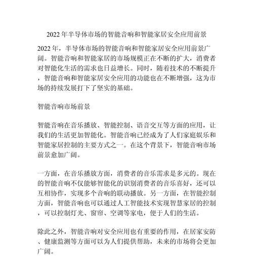 现在做音响市场前景如何？