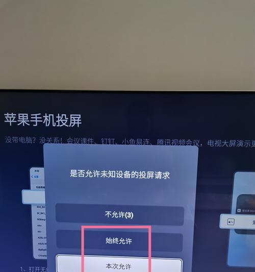账号初期如何将内容投屏到电视机？