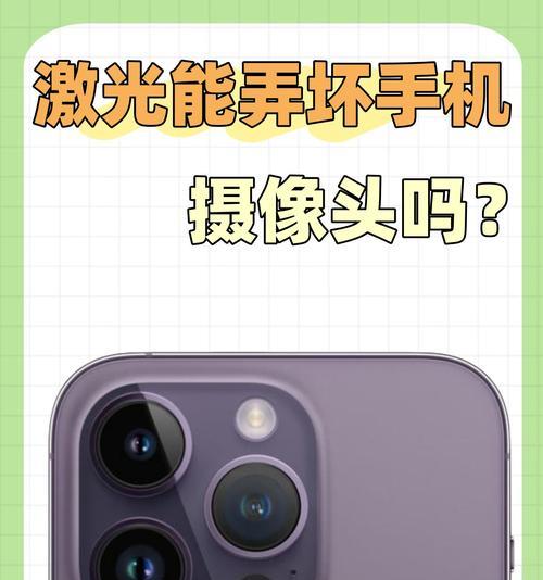 如何用手机控制镜头捕捉摄像头？