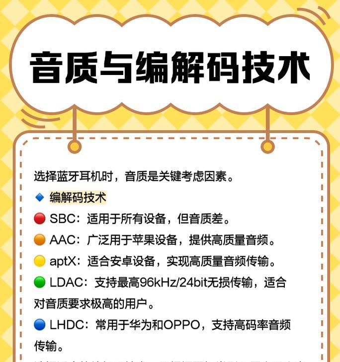 蓝牙耳机听歌时长如何计算？使用时长受哪些因素影响？