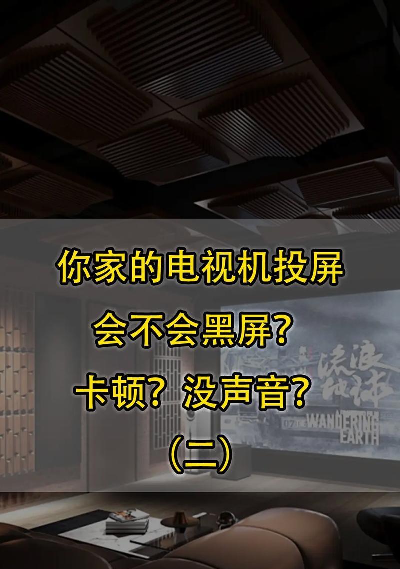 苹果电脑投屏后黑屏如何解决？