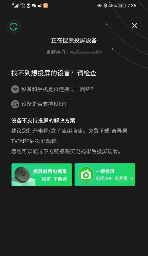 苹果电脑投屏后黑屏如何解决？