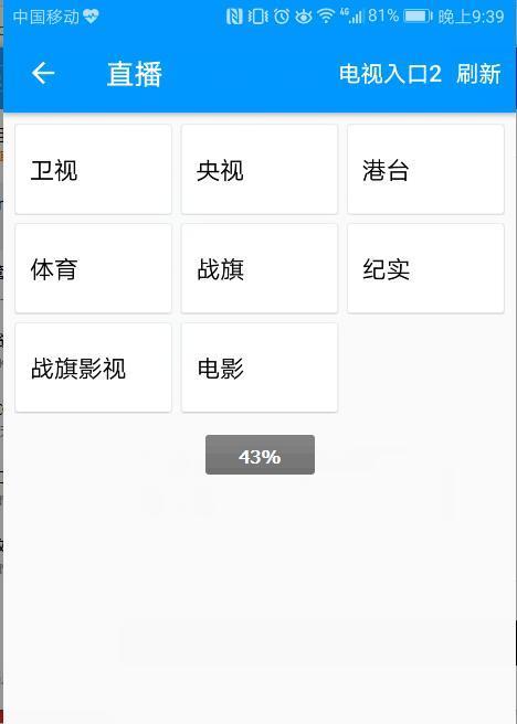 苹果手机有哪些软件可以看vip电视？下载过程中遇到问题怎么办？