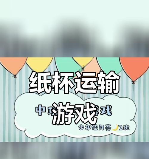 转纸杯游戏机的制作方法是什么？需要哪些材料？