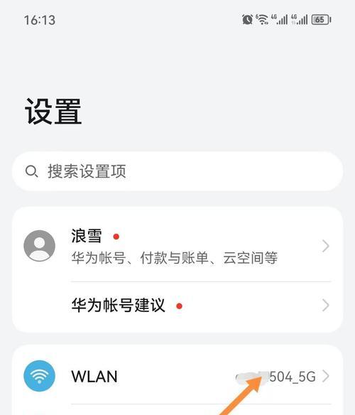 华为手机玲珑岛设置方法是什么？设置后能带来哪些便利？