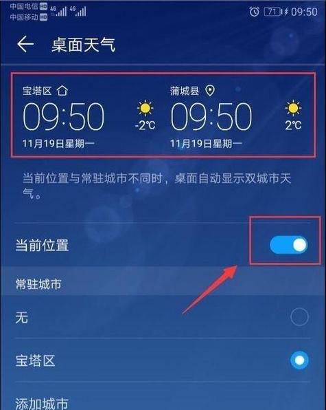 华为手机玲珑岛设置方法是什么？设置后能带来哪些便利？