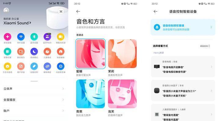 最新款小米音响设置方法是什么？如何优化音质？