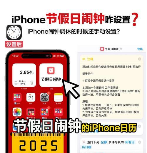 新苹果手机闹钟功能失效的原因是什么？如何解决？