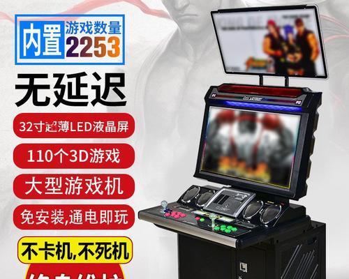 游戏机如何改造成商用？改造过程中可能遇到哪些问题？