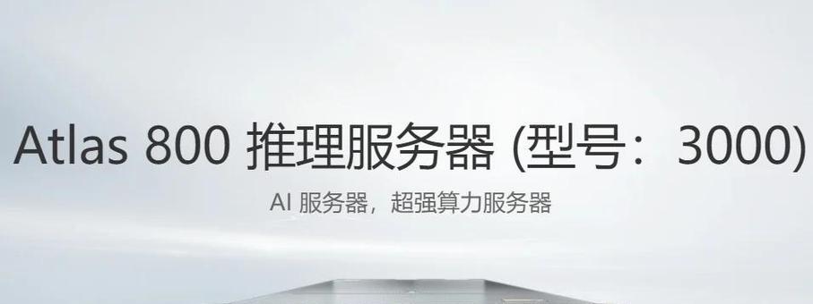 服务器放置位置对性能有何影响？