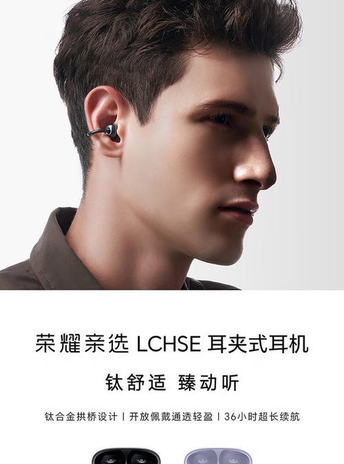 如何选购单个华为蓝牙耳机？