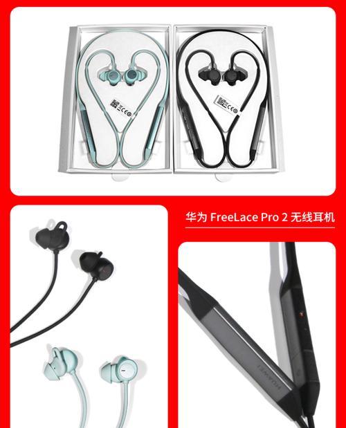如何选购单个华为蓝牙耳机？