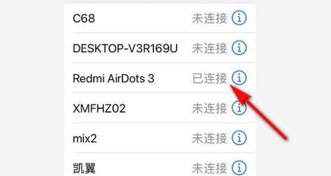 小米手环8蓝牙连接苹果设备方法是什么？