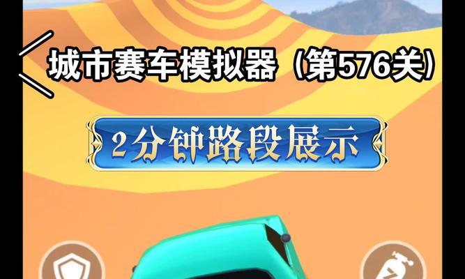未成年玩赛车模拟器的方法是什么？有哪些注意事项？