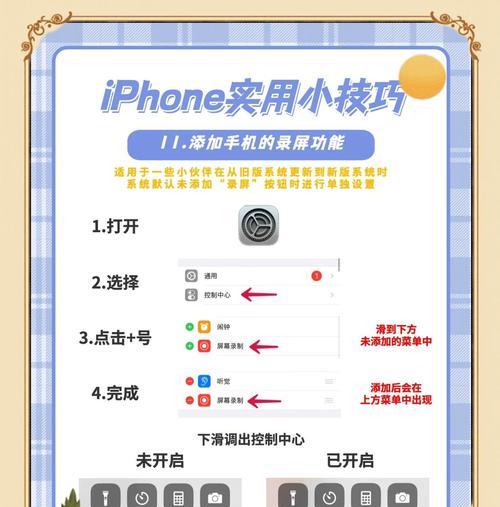 夜间模式下苹果手机解锁困难怎么办？