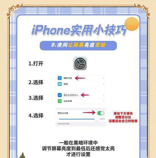 夜间模式下苹果手机解锁困难怎么办？