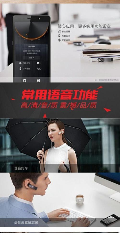 开车时如何调整蓝牙耳机声音？有哪些技巧？