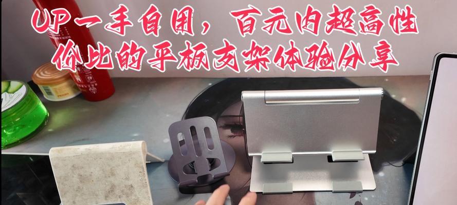 配件平板支架安装步骤是什么？如何确保稳固？